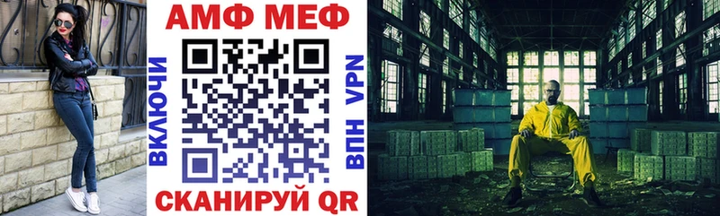 Amphetamine VHQ  Новоалександровск 