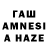 Гашиш AMNESIA HAZE Cherry Meren
