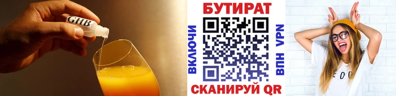 БУТИРАТ оксибутират  хочу наркоту  Новоалександровск 