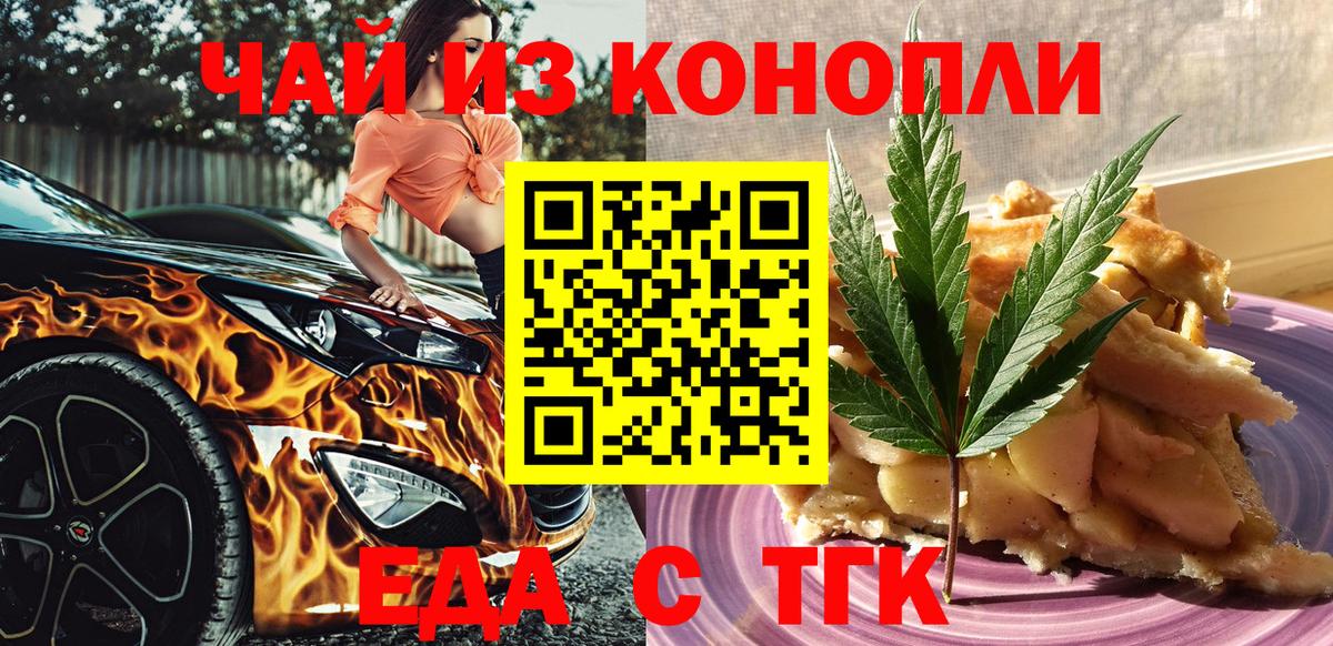 Cannafood конопля  Вход с VPN  Новоалександровск 