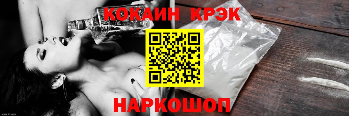 Cocaine FishScale  Кокаин  Новоалександровск  Вход с VPN  Кокаин Боливия 