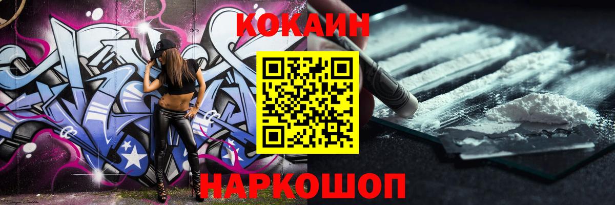 КОКАИН FishScale Новоалександровск