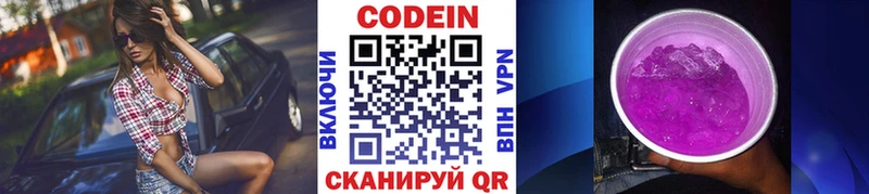 KRAKEN онион  Новоалександровск  Codein напиток Lean (лин) 
