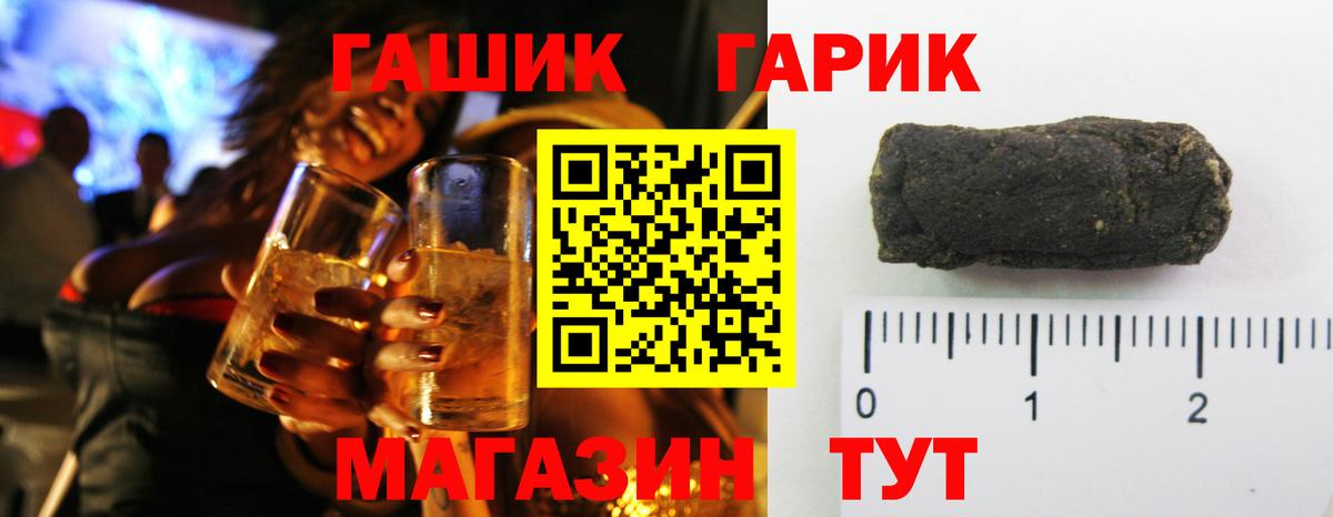 ГАШИШ hashish  Вход с VPN  Новоалександровск  Гашиш ice o lator 