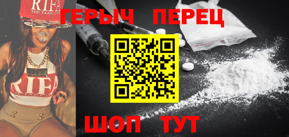 ГЕРОИН гречка Новоалександровск