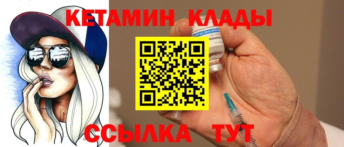 КЕТАМИН ketamine  Кетамин ketamine  Вход с VPN  Новоалександровск 