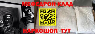 мяу мяу мука Гусиноозёрск