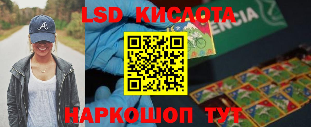 LSD-25 экстази ecstasy  Вход с VPN  Новоалександровск  LSD-25 экстази кислота 