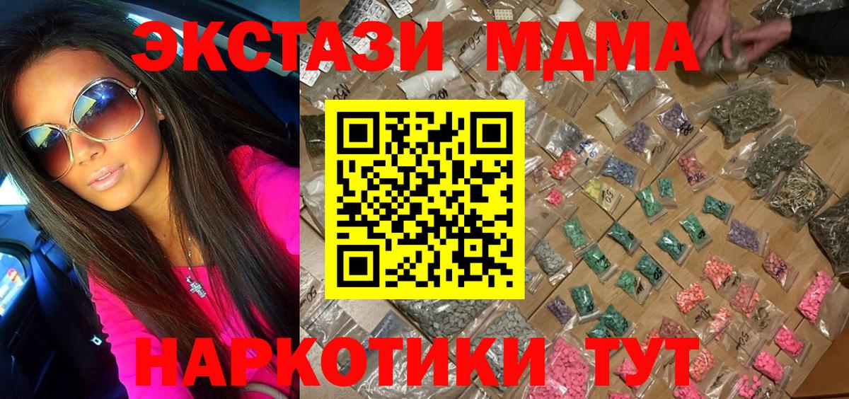 MDMA кристаллы  Вход с VPN  MDMA  Новоалександровск  MDMA VHQ 