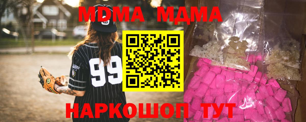 MDMA crystal Новоалександровск