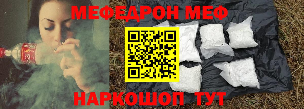 Новоалександровск  Меф  Вход с VPN  МЯУ-МЯУ  МЯУ-МЯУ VHQ 