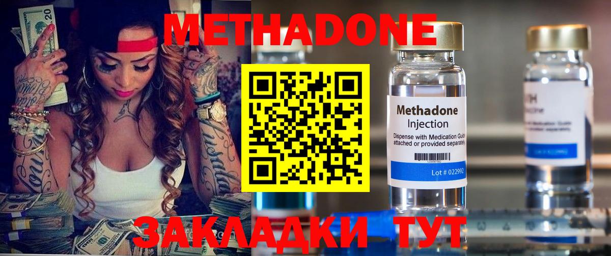 МЕТАДОН methadone  Вход с VPN  площадка официальный сайт  МЕТАДОН VHQ  Новоалександровск 