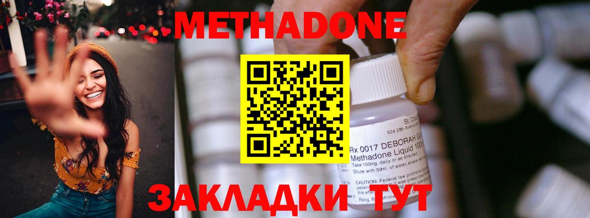 Метадон мёд Новоалександровск