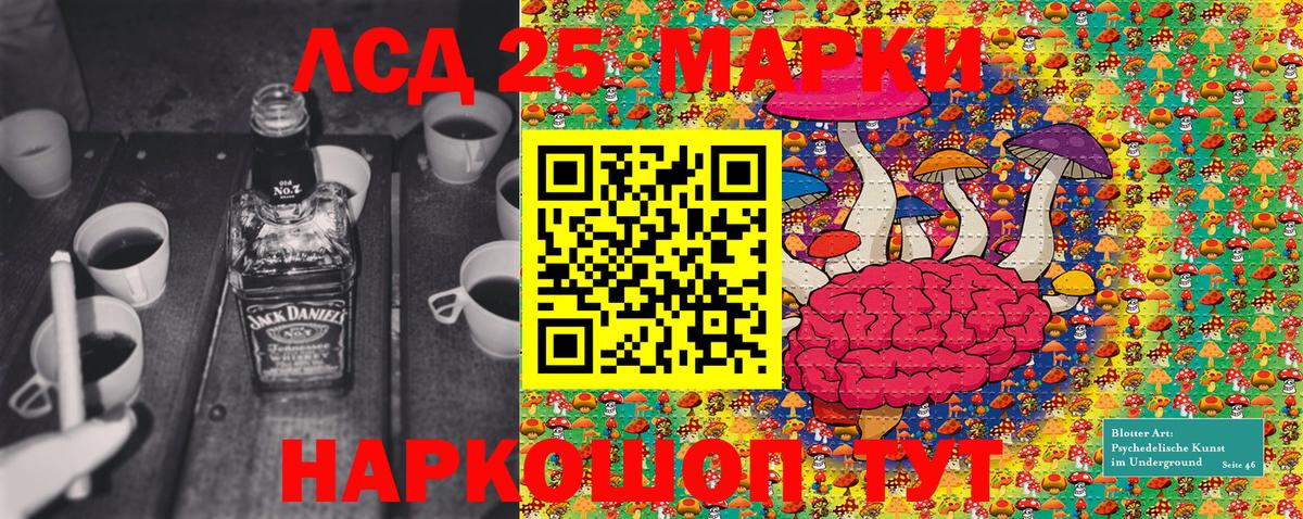 даркнет сайт  Вход с VPN  Новоалександровск  Марки 25I-NBOMe 1,8мг 