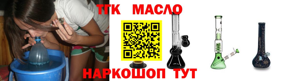 ТГК Wax  Вход с VPN  купить закладку  ТГК вейп с тгк  Новоалександровск 