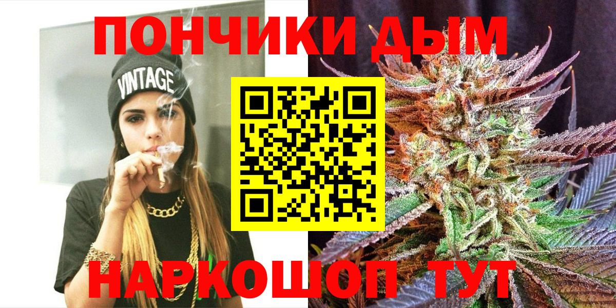 Марихуана White Widow Новоалександровск