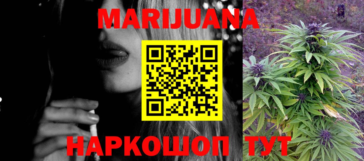Бошки марихуана гибрид  Марихуана индика  Конопля SATIVA & INDICA  Новоалександровск  Каннабис тримм  Вход с VPN 